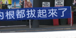 澳洲昆省布市慶祝3500萬中國人三退