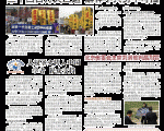 【告别中共三退月刊】第5期