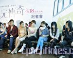 电影“星光传奇”今天举行试片会,星光二班再度勾起记忆(摄影:金友豪/大纪元)