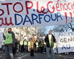 2月14日在巴黎中心，人權組織舉行集會和遊行，呼籲中共關注在達爾富爾的人道危機，不要再支持蘇丹（Getty Image）