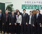 圖:全僑民主和平聯盟洛杉磯支盟20日邀台灣經濟研究院院長洪德生舉行演講,僑務委員長張富美(左四)表推展僑務不應因政黨輪替而改變。(攝影:袁玫/大紀元)