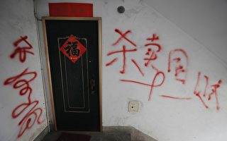 王千源住宅遭破壞 中國學者批暴力
