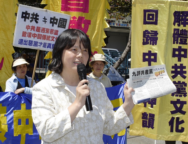 旧金山庆祝3600万中国人退出中共(图文)