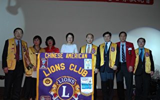 亚特兰大华人国际狮子会举办第18届募捐晚宴