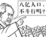 《毛澤東：鮮為人知的故事》(6)