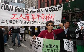 華裔員工上街 要平等權