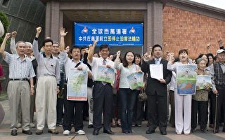 台湾宜兰县议会支持人权圣火全球传递