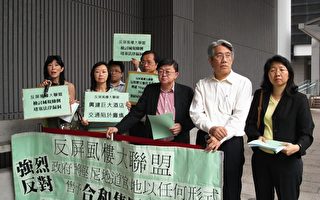 香港团体抗议湾仔建酒店项目