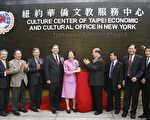 张富美为文教中心新址揭牌
