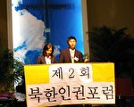 9岁被囚至19岁 北韩人诉说集中营经历