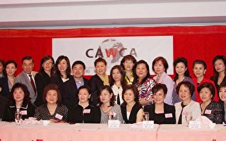 联合商界女性 繁荣华人社区