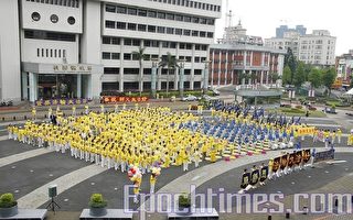 组图：台湾桃园庆祝“世界法轮大法日”