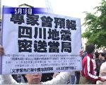 【熱點互動】法拉盛事件的思考(1)