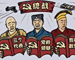 《毛澤東：鮮為人知的故事》(23)
