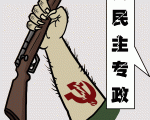 《毛澤東：鮮為人知的故事》(24)