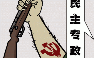 《毛澤東：鮮為人知的故事》(24)