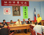 多僑團送賑災捐款至中華公所。（攝影﹕余曉∕大紀元）