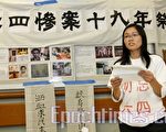 井蛙作诗”纪念懮伤”  纪念六四