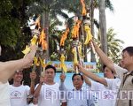 組圖：人權聖火端午節在台南地區傳遞