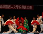舞蹈隊的漂亮女孩們表演中國舞蹈（攝影：常靜/大紀元）