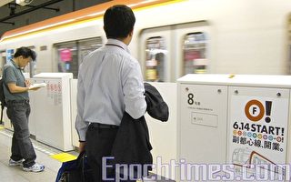 日本东京地铁新线开通