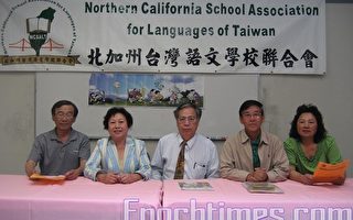 北加台语校联会举办青少年夏令营