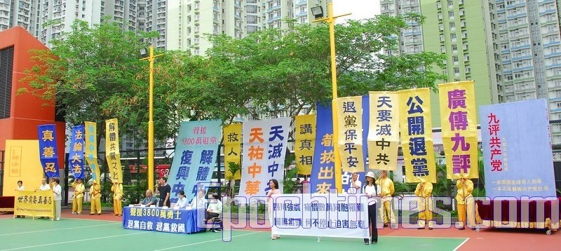 组图二:香港声援3800万勇士三退大游行