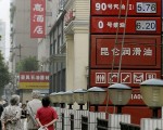 中国提高油价的原因和影响