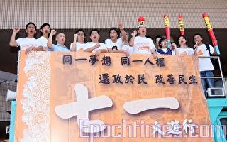 香港民陣啟動七一遊行宣傳