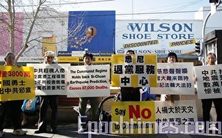 悉尼開木西區退黨服務站正式成立