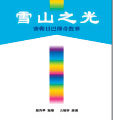 苦难中升华的力量