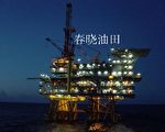 【热点互动】为何东海协议引发公愤？
