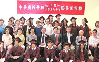 广教毕业典礼 首次在自有校舍举行