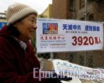 6月28日,设在旧金山Stockton街头的退出中共服务中心,打出“七一全球退党日 解体中共”公告,吸引了许多路过的旧金山居民驻足观看。(摄影:李文净/大纪元)