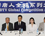 全球华人九大赛即将登场　冠军奖万元