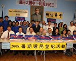以选票表现华人力量