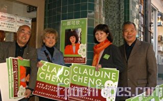 競選舊金山市參事 鄭可欣華埠造勢