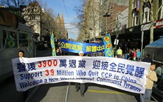 澳墨爾本遊行「聲援3900萬勇士退出中共」
