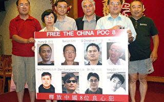 京奥前30天人权团体吁释放8名良心犯