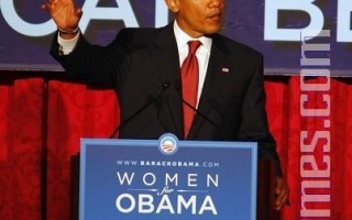 7月10日，民主党总统候选人奥巴马在“妇女为奥巴马”筹款早餐会上提倡对职业妇女的歧视影响工作的中产阶级。(摄影﹕爱德华/大纪元)