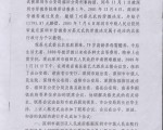 公安部等威胁警告下赔偿退伍军人80万