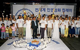 《人權聖火》之歌在韓國唱響