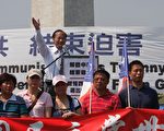 華府聲援退黨集會  中國民主黨世界同盟60人現場退出中共