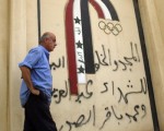 伊拉克被拒參加北京奧運