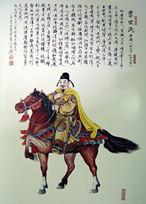 王双宽绘《百位英雄榜》唐太宗李世民。(王双宽提供)