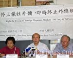 香港人权监察罗沃启(中) 在记者会上(大纪元记者梁路思摄)