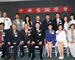 中华电脑学会年会专家云集