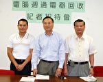 台灣會館週末舉辦電器回收
