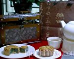 桂田中信古味月餅 好康三重送