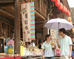 老街悠游 体验古味